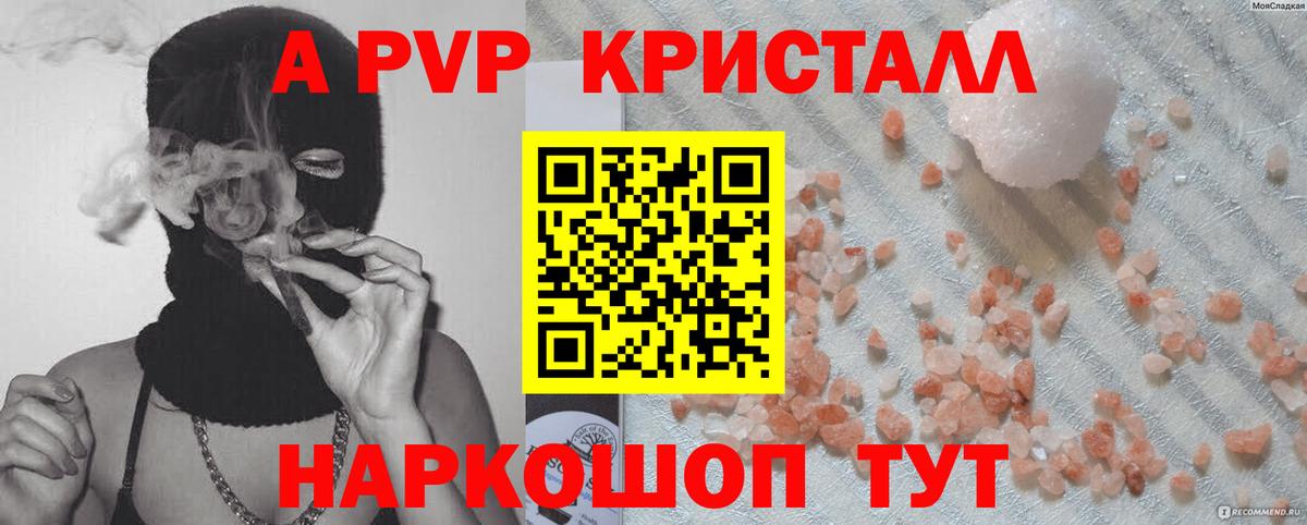 Сокол  Alpha-PVP кристаллы  Вход с VPN  Alfa_PVP СК 