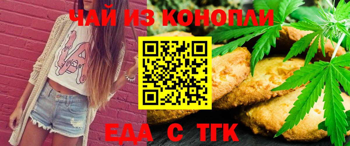 Cannafood марихуана  Вход с VPN  Сокол 