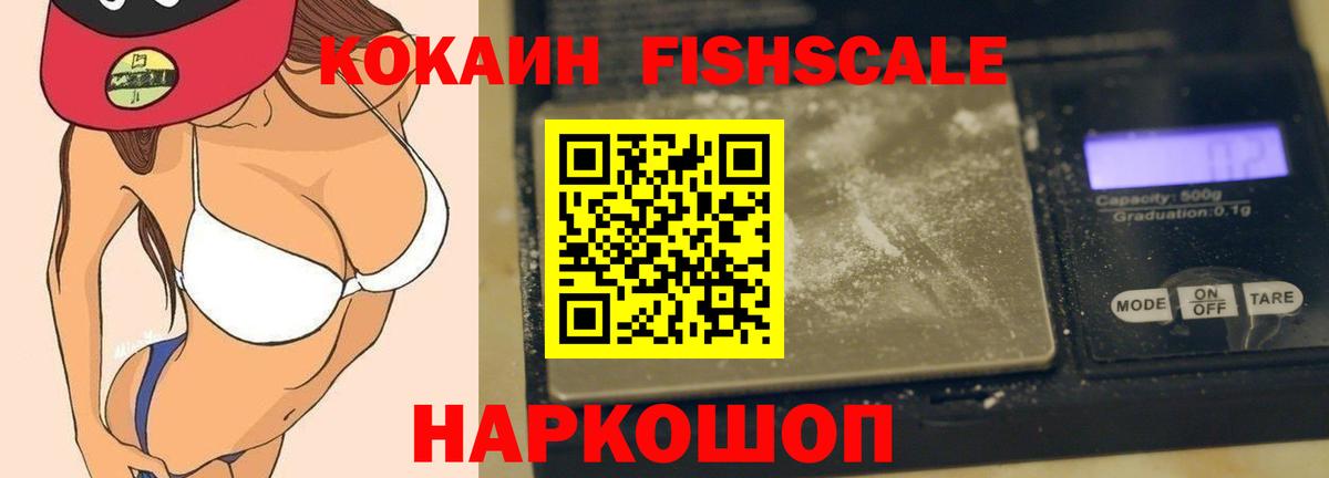 COCAIN 97%  Cocaine VHQ  Вход с VPN  Сокол 
