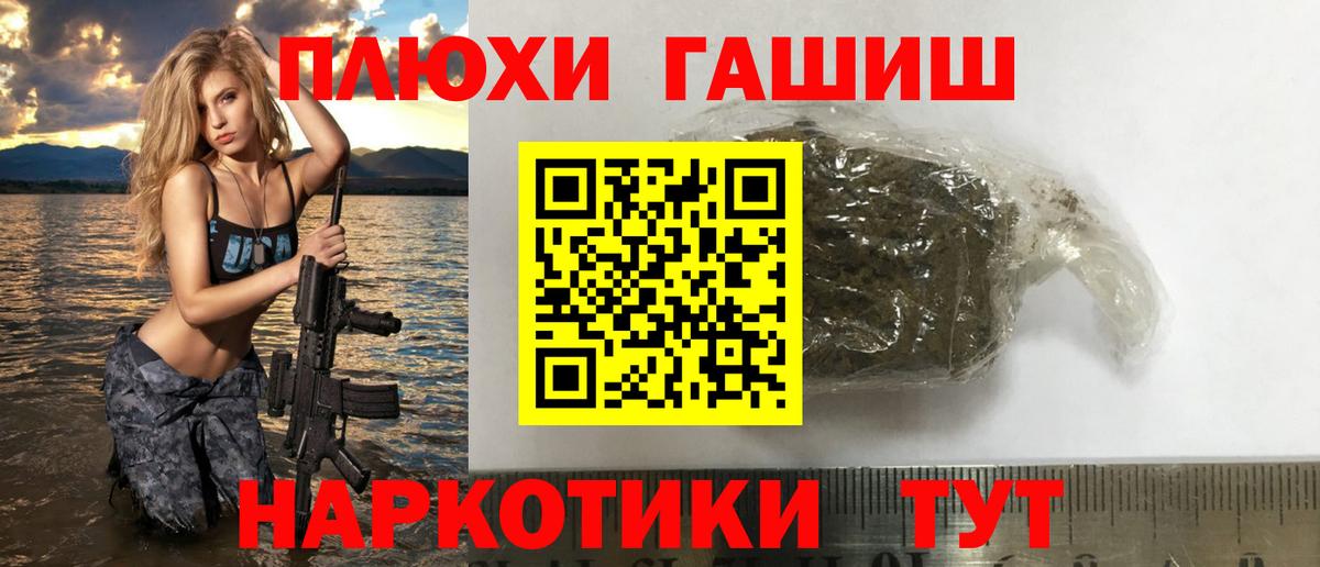 Сокол  ГАШИШ убойный  Вход с VPN  сколько стоит  ГАШИШ хэш 