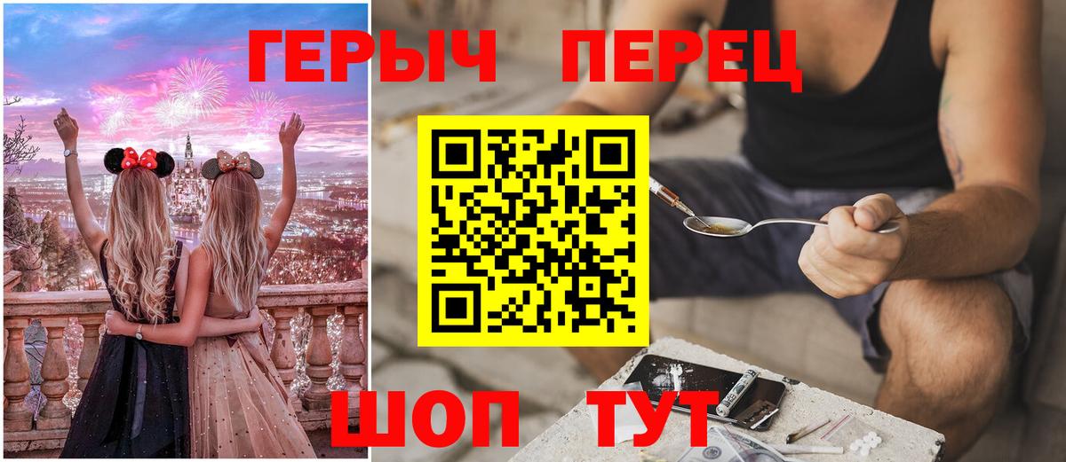 ГЕРОИН белый Сокол