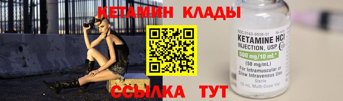 КЕТАМИН ketamine  Вход с VPN  Сокол 