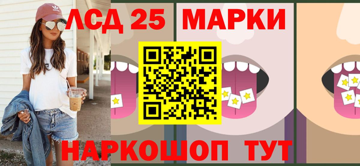 Лсд 25 экстази кислота Сокол