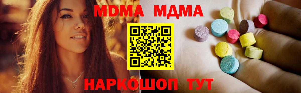 MDMA VHQ  Вход с VPN  MDMA  Сокол  МДМА Molly 
