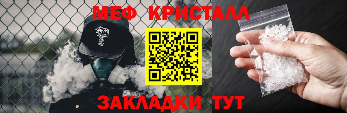 Меф VHQ  Мефедрон мяу мяу  МЕФ  цена   Сокол  Вход с VPN 