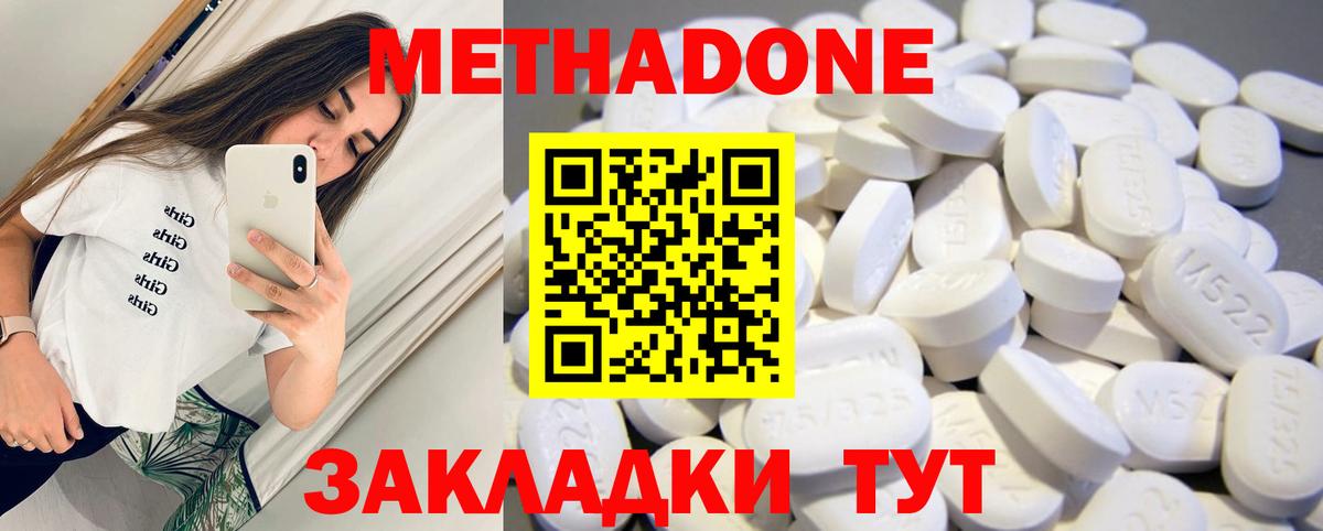Метадон VHQ  ОМГ ОМГ рабочий сайт  Сокол  Вход с VPN 