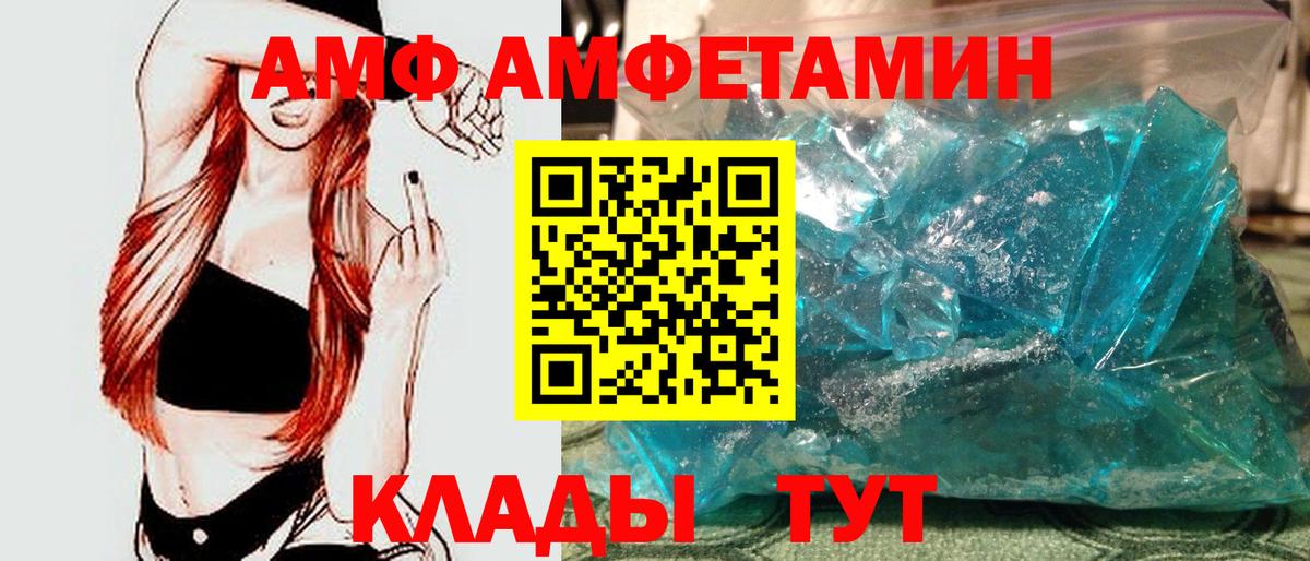 Метамфетамин мет Сокол