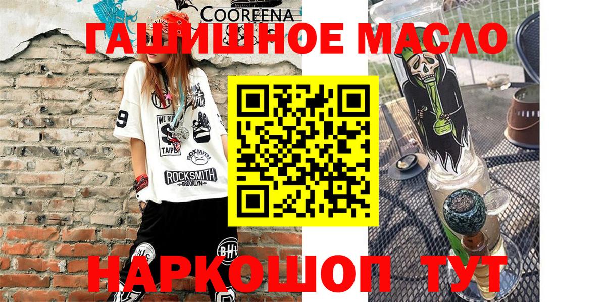 ТГК THC oil Сокол