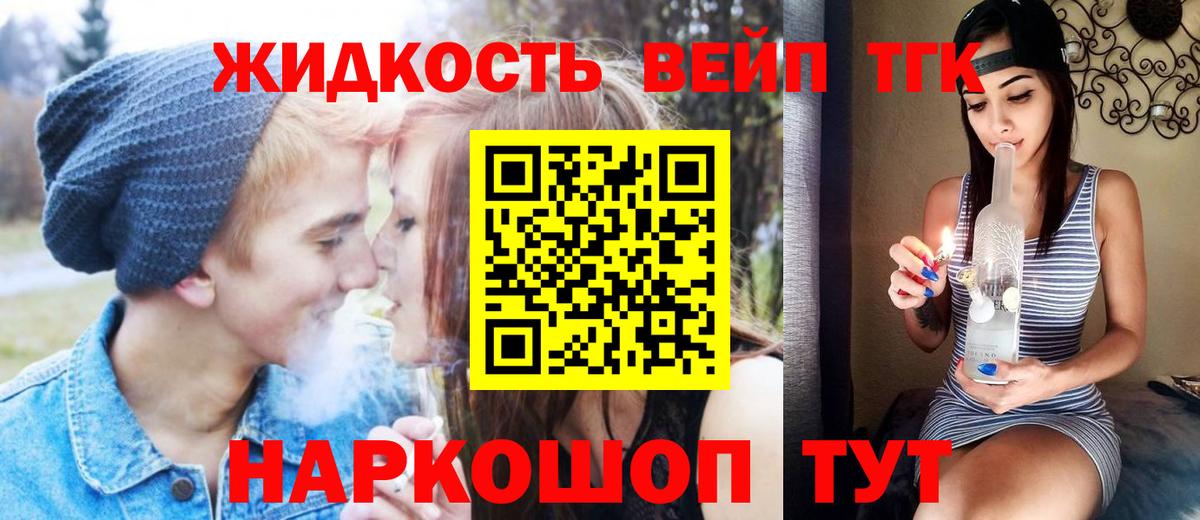 Дистиллят ТГК гашишное масло  Вход с VPN  Сокол  Дистиллят ТГК вейп с тгк 